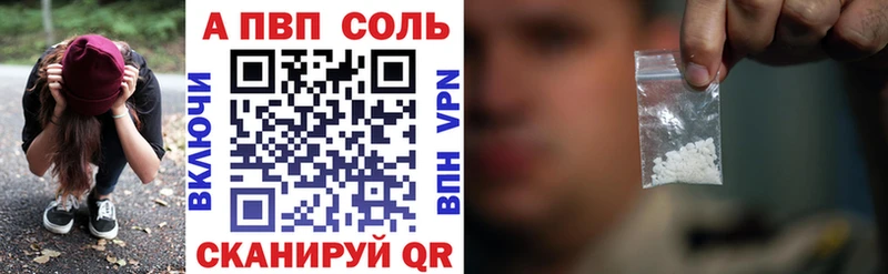 Alpha-PVP VHQ  что такое наркотик  Вологда 