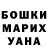 МАРИХУАНА Bruce Banner Sophie Mishka