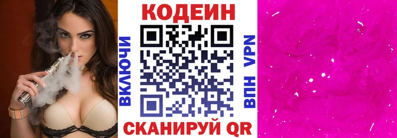 Кодеиновый сироп Lean Purple Drank  Вологда 