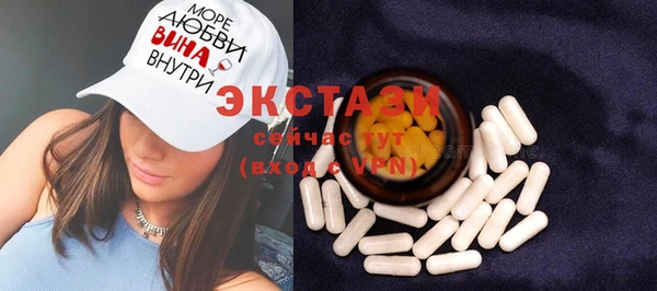 ECSTASY Красноперекопск