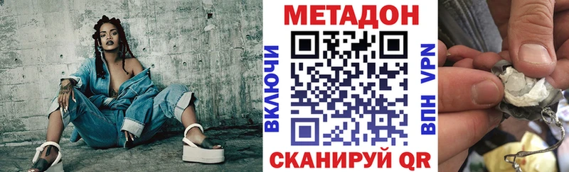 как найти наркотики  Вологда  МЕТАДОН кристалл 
